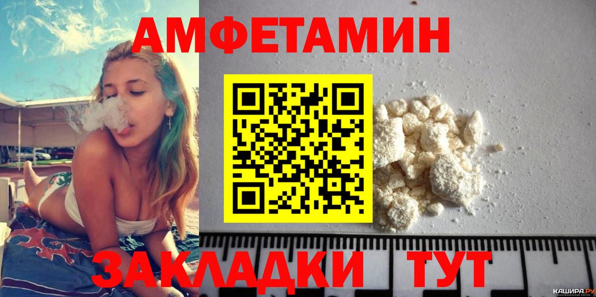 АМФЕТАМИН Розовый Чехов