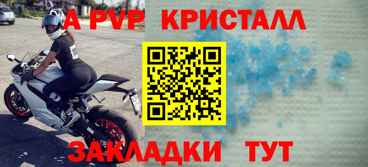 А ПВП VHQ  Вход с VPN  Alfa_PVP крисы CK  Чехов  Alpha PVP VHQ 