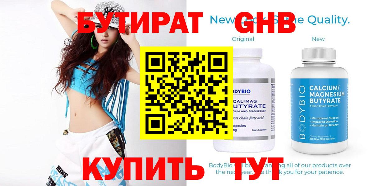 Чехов  БУТИРАТ вода  Вход с VPN 