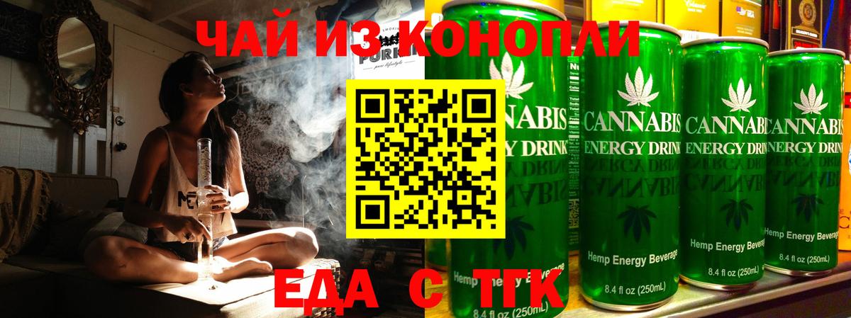 Печенье с ТГК марихуана Чехов