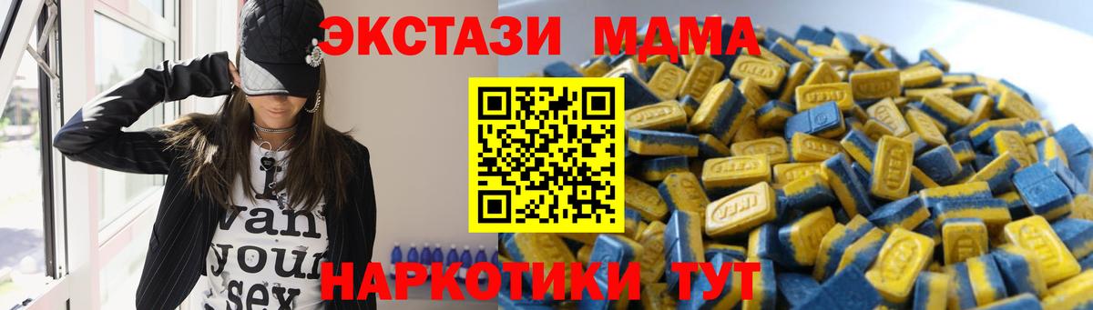 Ecstasy 280 MDMA Чехов