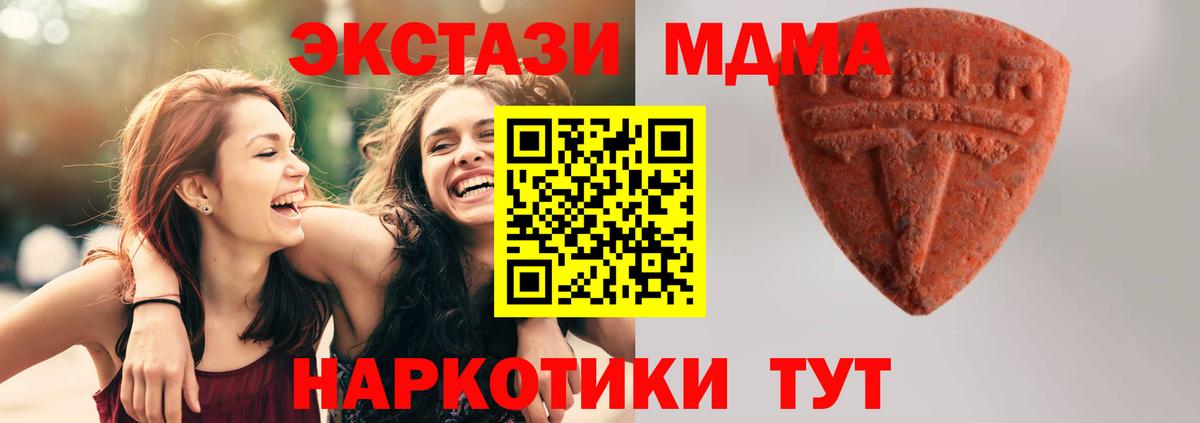 ЭКСТАЗИ  Вход с VPN  Чехов  Ecstasy диски 