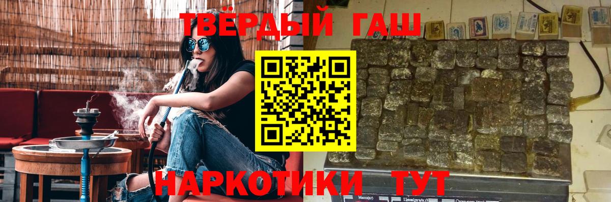 ГАШИШ Ice-O-Lator  Гашиш  ГАШИШ гарик  Чехов  Вход с VPN 