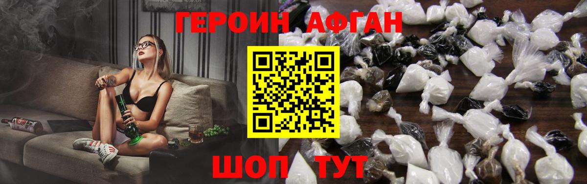 Чехов  ГЕРОИН  Вход с VPN  Героин хмурый 