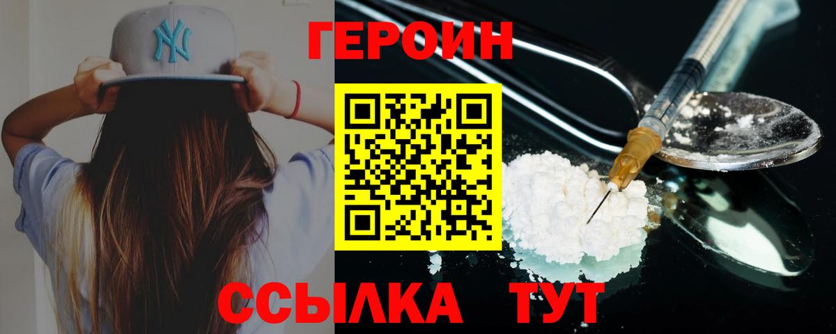 ГЕРОИН Афган Чехов