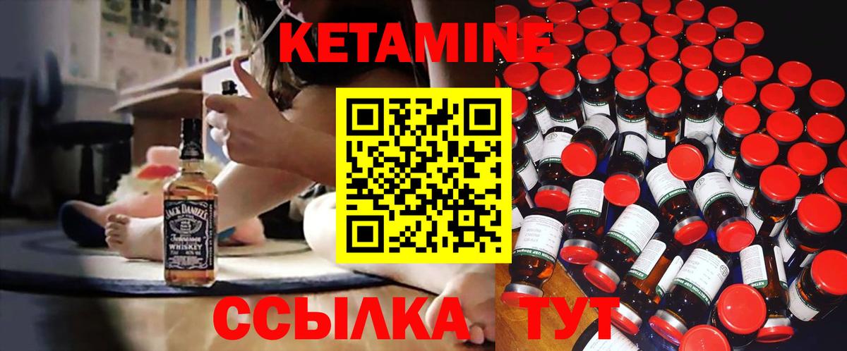 Кетамин ketamine Чехов