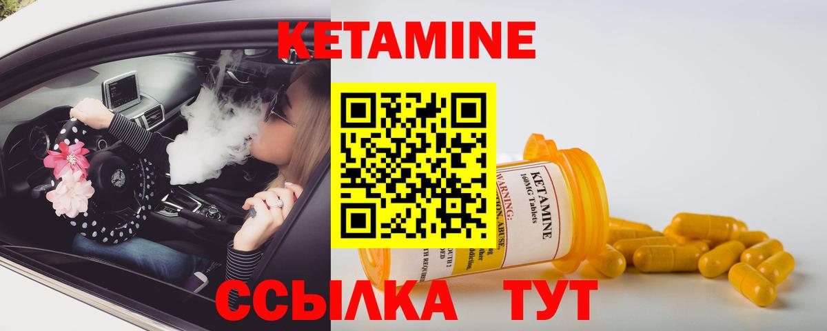 Кетамин ketamine  Кетамин VHQ  Чехов  Вход с VPN 