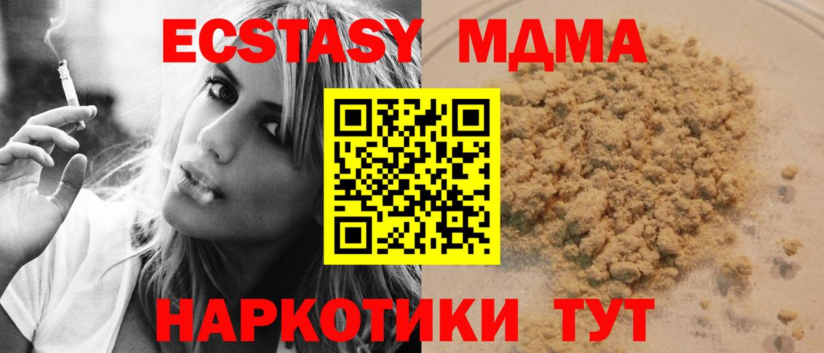 МДМА crystal  МДМА  Вход с VPN  Чехов  MDMA crystal 