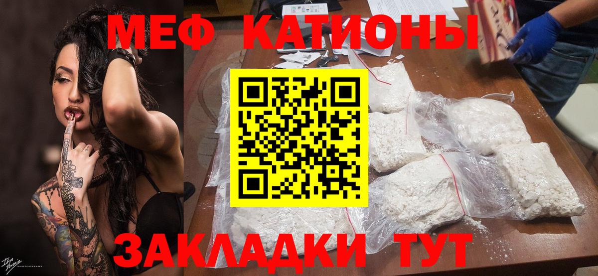 Чехов  МЕФ  Меф мука  Вход с VPN  Мефедрон  МЯУ-МЯУ 4 MMC 