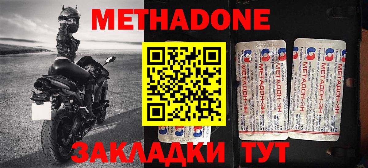 MEGA ССЫЛКА  МЕТАДОН VHQ  Вход с VPN  Чехов 