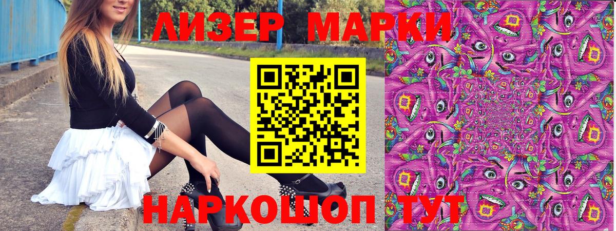 Марки 25I-NBOMe 1,8мг  Вход с VPN  купить наркоту  Чехов  Марки 25I-NBOMe 1,8мг 