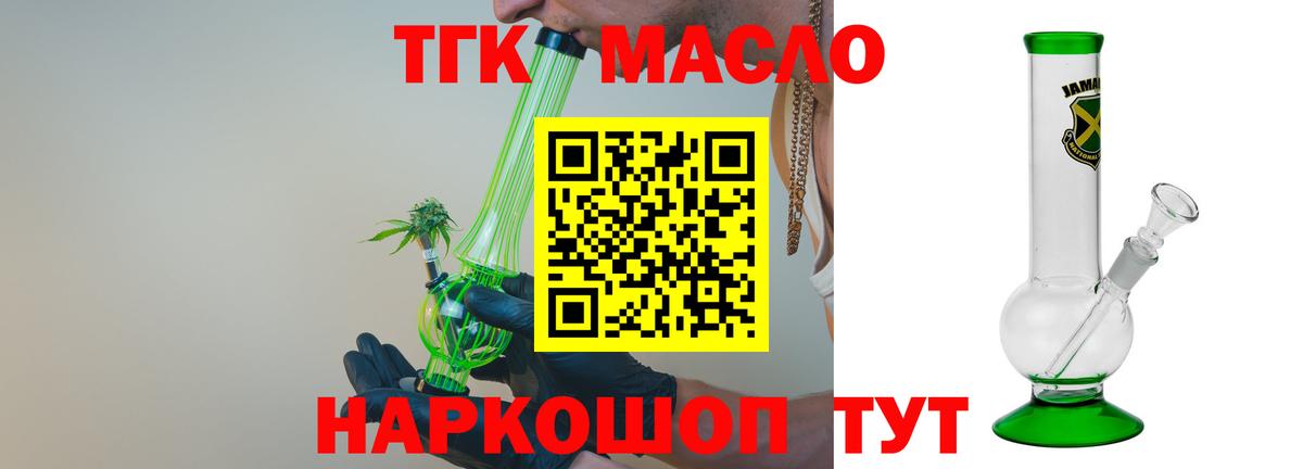Дистиллят ТГК THC oil  ТГК THC oil  Чехов  Вход с VPN 